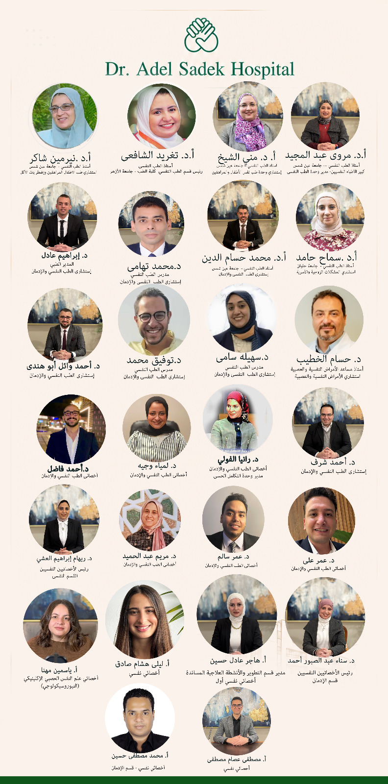 الفريق
