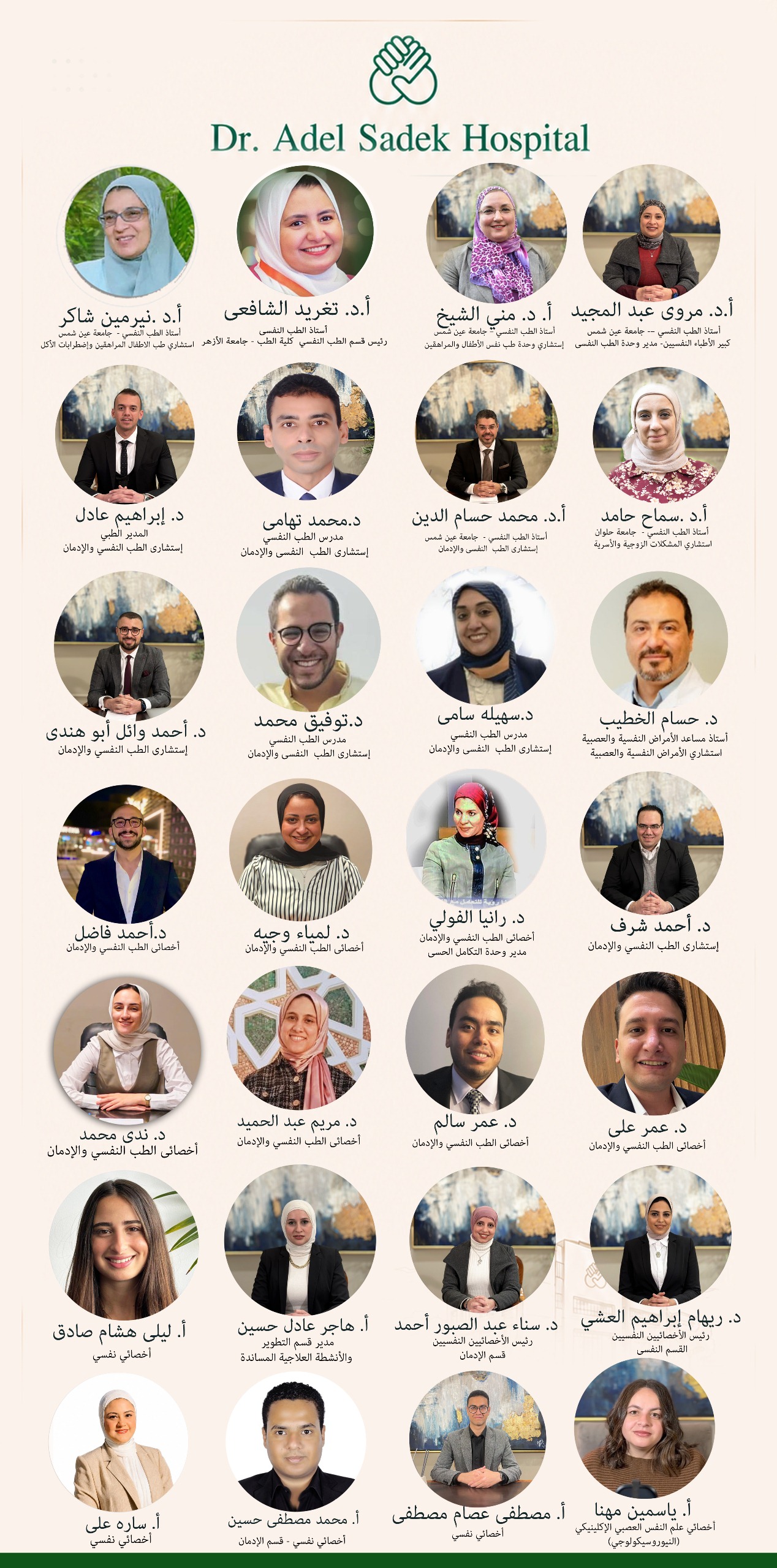 doctors-clinic